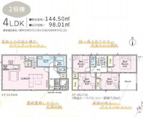 【仲介手数料０円】秦野市堀西第27　新築一戸建て　全2棟の間取り|2号棟　秦野市堀西第27　新築一戸建て　全2棟
