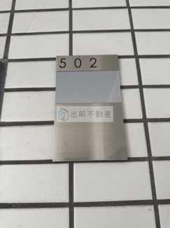 【玄関】 | オーキッドレジデンス本駒込