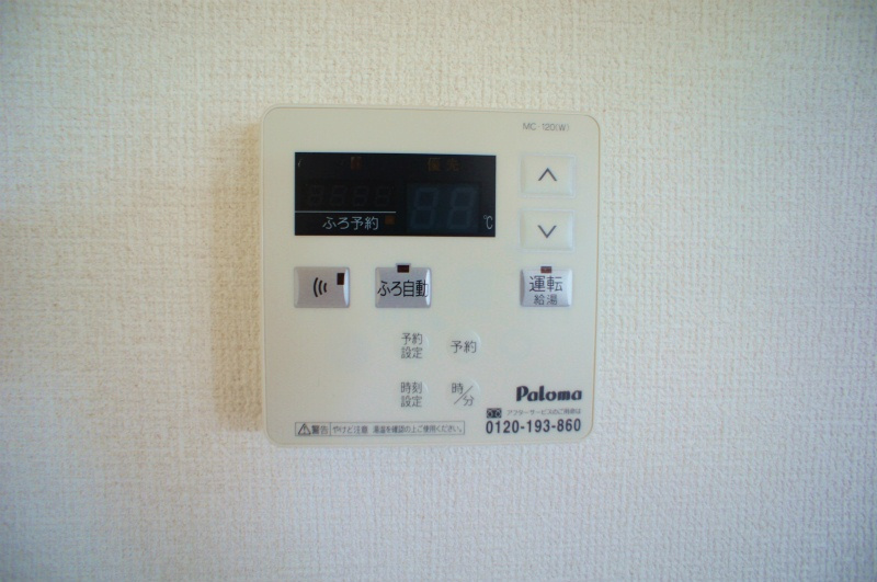 ハウスフリーデ五番館のその他