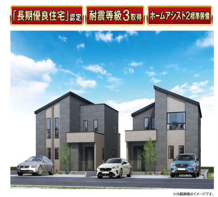 タマタウン上尾市浅間台