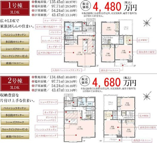 | タマタウン上尾市浅間台