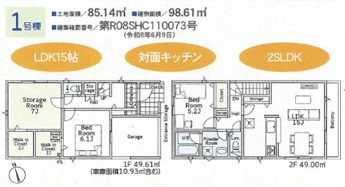 【仲介手数料０円】平塚市榎木町第1　新築一戸建て　全2棟のその他|1号棟　平塚市榎木町第1　新築一戸建て　全2棟