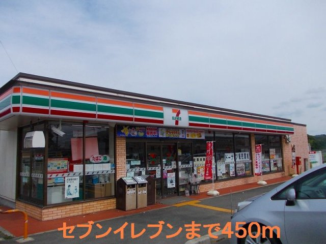 【周辺】 | ヴィラ・ソレアード | セブンイレブンまで450m