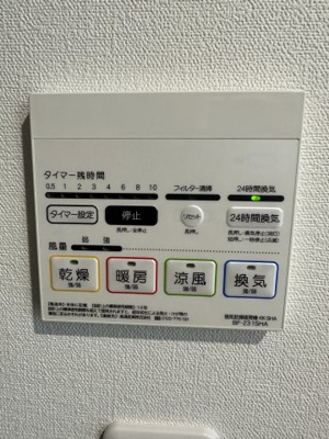 【設備】 | ベイルーム小田原カルム | 同施工タイプ