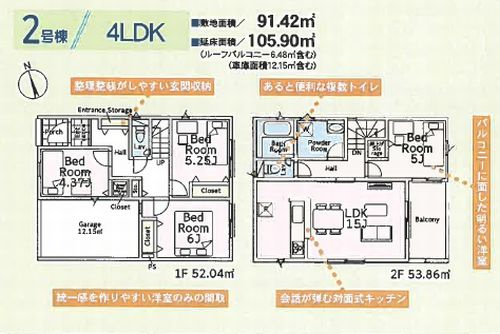 【仲介手数料０円】寒川町宮山第24　新築一戸建て　全2棟の間取り|2号棟　寒川町宮山第24　新築一戸建て　全2棟