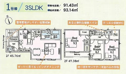 【仲介手数料０円】寒川町宮山第24　新築一戸建て　全2棟のその他|1号棟　寒川町宮山第24　新築一戸建て　全2棟