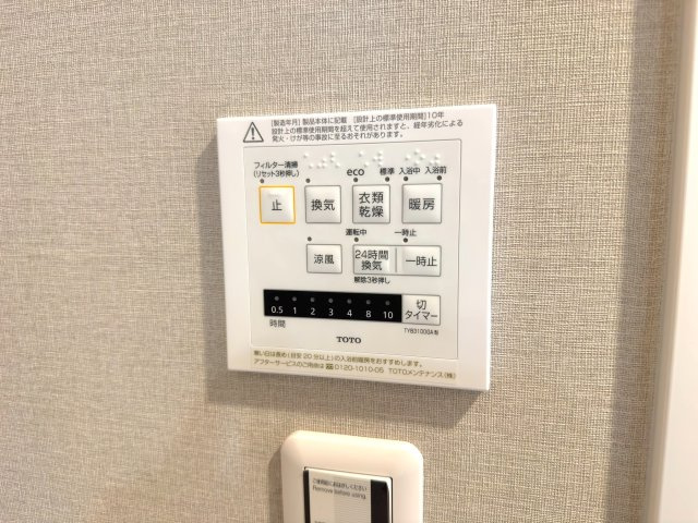 ワコーレ松戸の冷暖房・空調設備|浴室乾燥器
雨の日や冬場にも重宝する浴室換気乾燥機。カビ抑制にも効果的で、浴室を衛生的に保ちます。