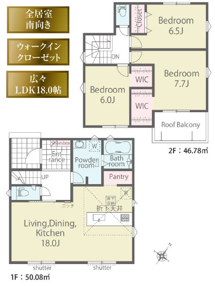 野田市柳沢新田01期　新築戸建　3号棟