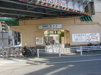 【周辺】 | レジデンス住吉 | 阪神住吉駅