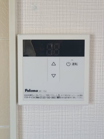 グランドハイツ三野の設備|給湯機リモコン