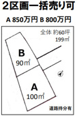 建築条件無　売地　上尾市地頭方の画像