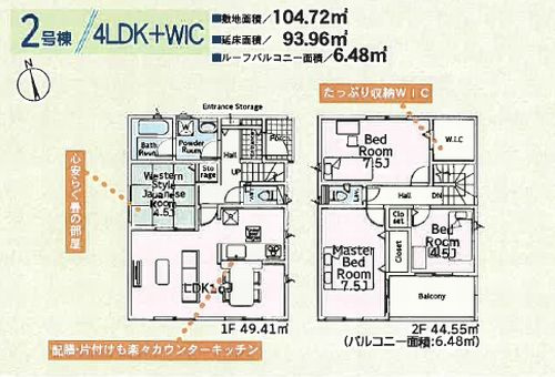 【その他】 | 【仲介手数料０円】綾瀬市吉岡東第8　新築一戸建て　全2棟 | 2号棟　綾瀬市吉岡東第8　新築一戸建て　全2棟