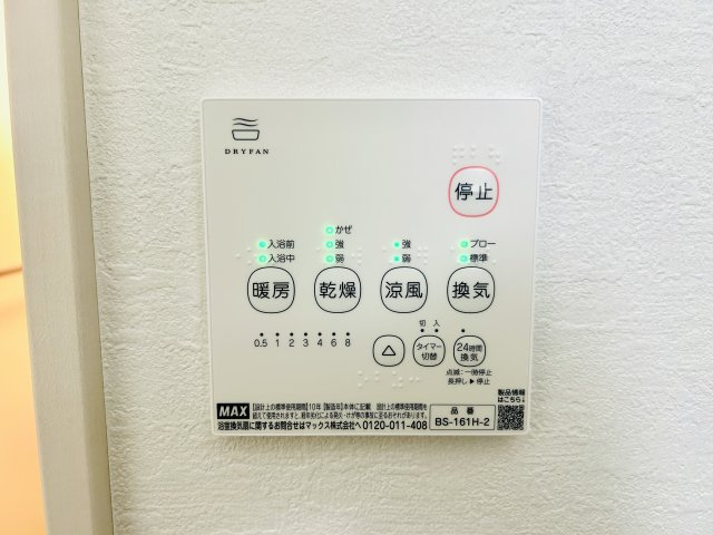 佐倉市中志津２丁目２２期の設備