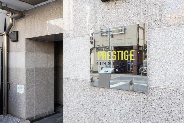 プレステージ錦糸町のその他共用部分