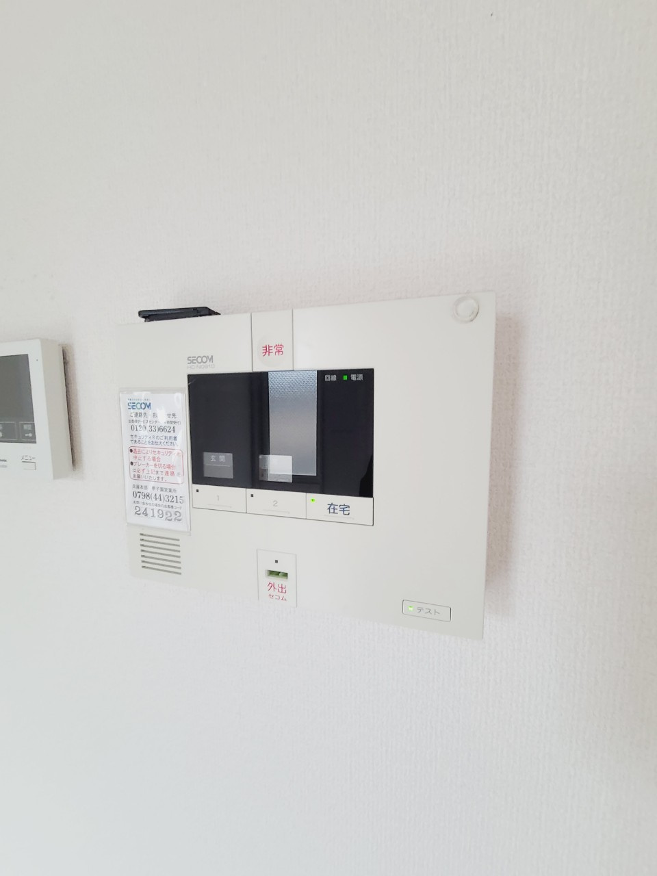 アモーレ松香園のセキュリティ