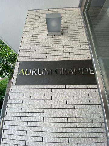 アウルムグランデのロビー