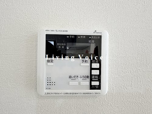 【仲介手数料０円】相模原市南区上鶴間13期　新築一戸建て　全2棟の発電・温水設備|相模原市南区上鶴間13期　新築一戸建て　全2棟