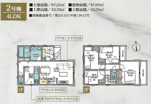 【仲介手数料０円】相模原市南区上鶴間13期　新築一戸建て　全2棟の間取り|2号棟　相模原市南区上鶴間13期　新築一戸建て　全2棟