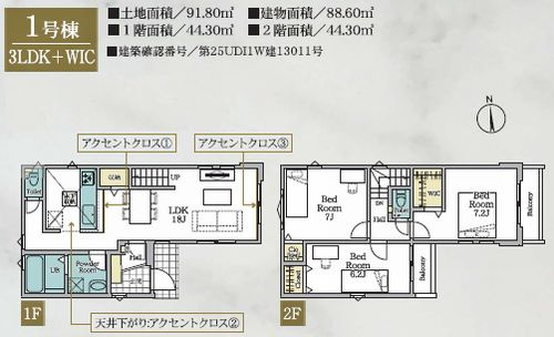 【仲介手数料０円】相模原市南区上鶴間13期　新築一戸建て　全2棟のその他|1号棟　相模原市南区上鶴間13期　新築一戸建て　全2棟