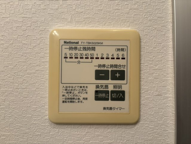 アマービレ|名古屋市の賃貸ならMy賃貸の設備|アマービレ