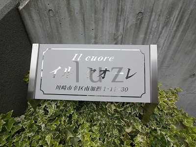 イルクオーレのその他