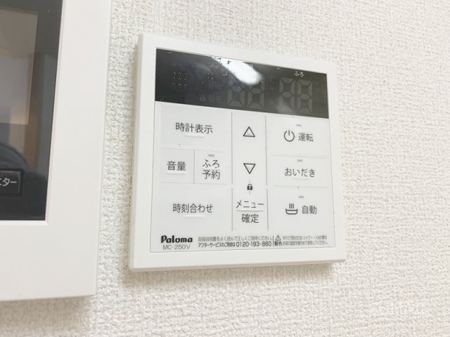 サンパティーク　Ｂ館の設備|給湯利用できます！