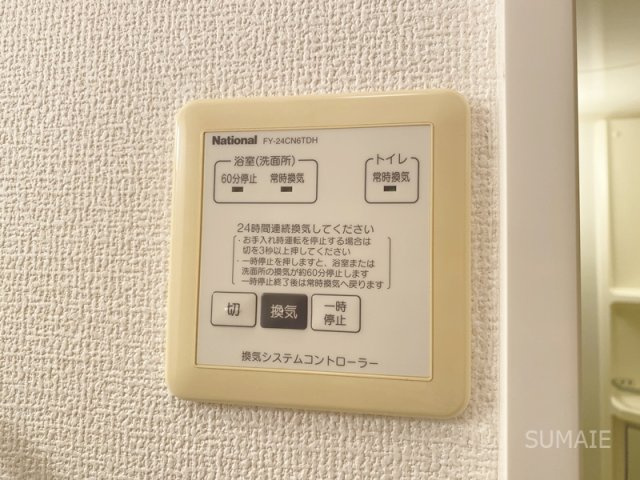 サンパティーク　Ｂ館の設備|24時間換気システムです！