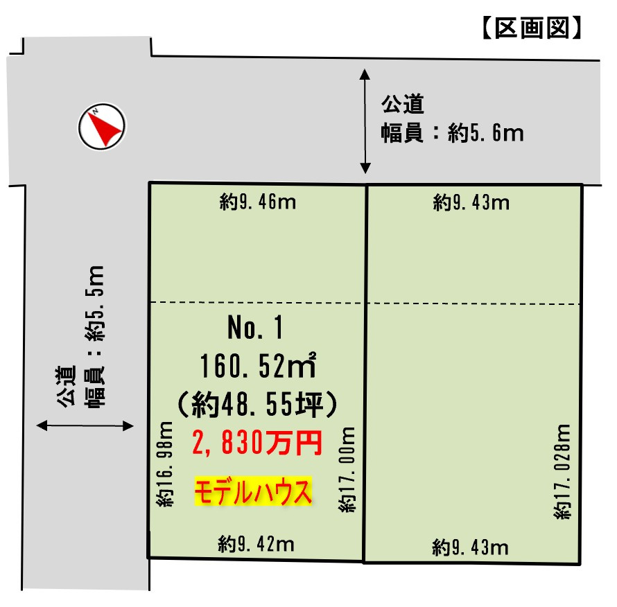 【北東・北西角地】山武市成東新築戸建の区画図