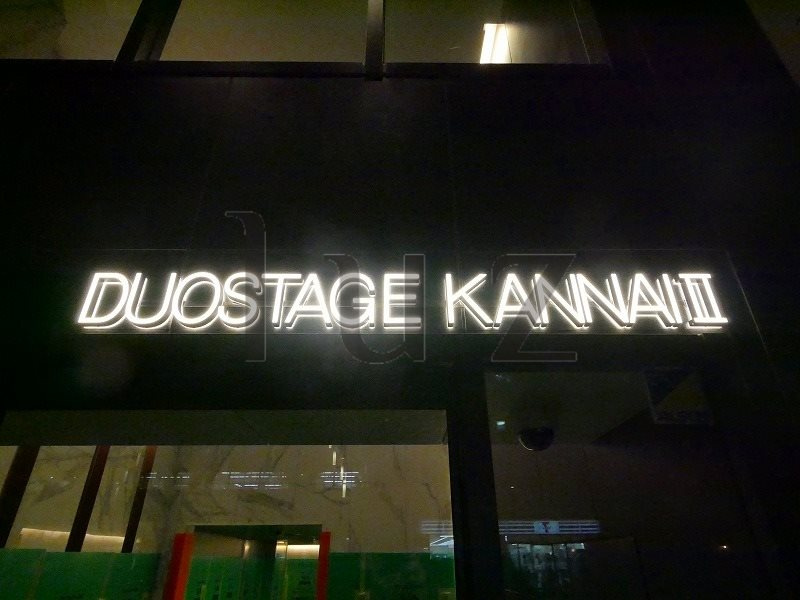 デュオステージ関内Ⅱのその他