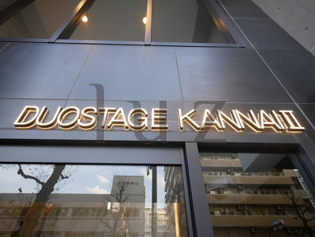 デュオステージ関内Ⅱのその他