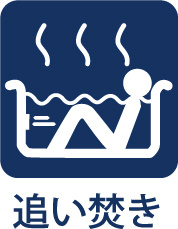 昭島市大神町2丁目　戸建の浴室|【Clean space】
◆浴室◆清潔感のあるバスルームは、お手入れもしやすい設計。浴室乾燥機付きで、雨の日の洗濯や湿気対策にも便利です。