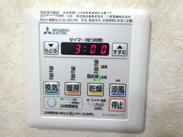 ハルシオンデイズの設備