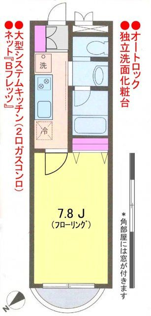 ハルシオンデイズの間取り