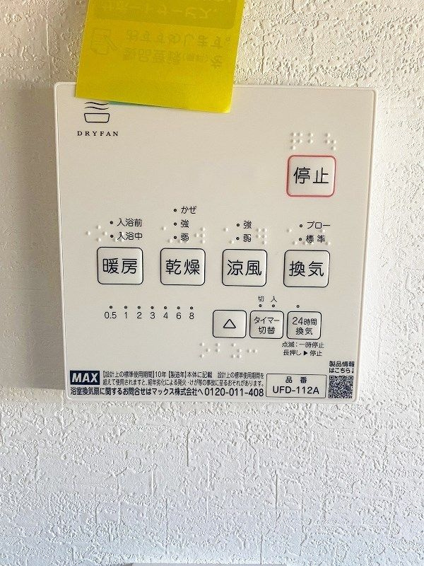 サンラプロ東水町　A棟の設備