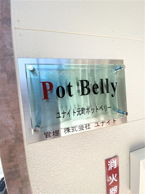 【外観】 | BDR横浜山手
