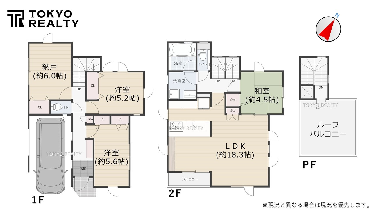 板橋区仲町　新築戸建