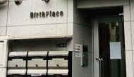 BirthPlace　Sumidaのエントランス