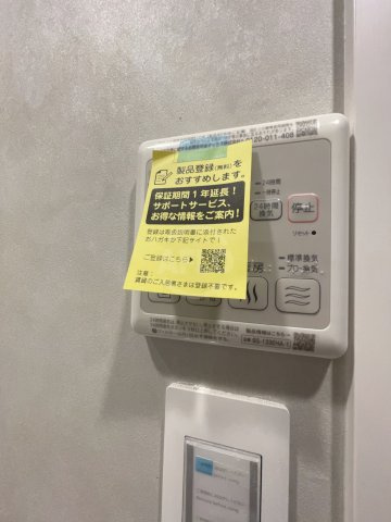 リンクハウス難波元町の設備|リンクハウス難波元町　浴室乾燥機