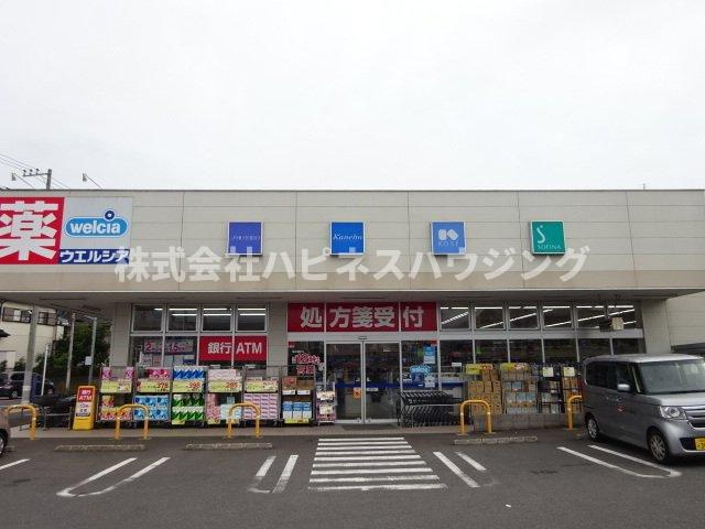 ヒルズ　ガーデンの周辺|ウエルシア流山向小金店まで240m