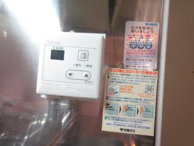 ベルク穂高の玄関|給湯器