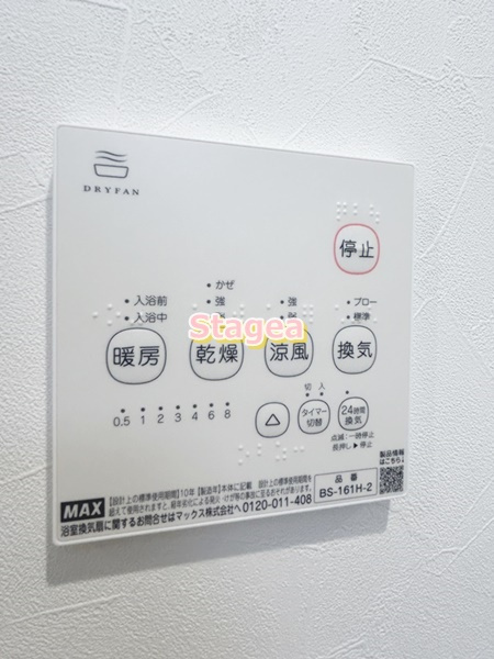 robot home日進の設備