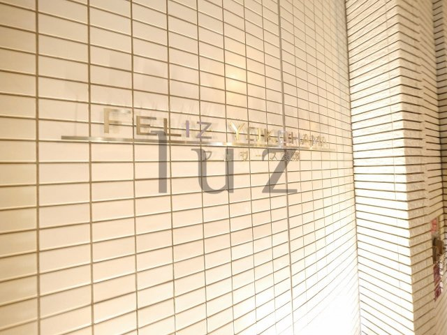 フェリース横濱のその他