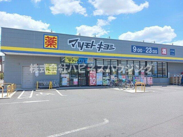 ジャム　ハウスの周辺|マツモトキヨシまで1100m