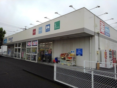 【周辺】 | Ｃａｌｍ　Ｃｏｕｒｔ | ウエルシア大井松田店まで700m