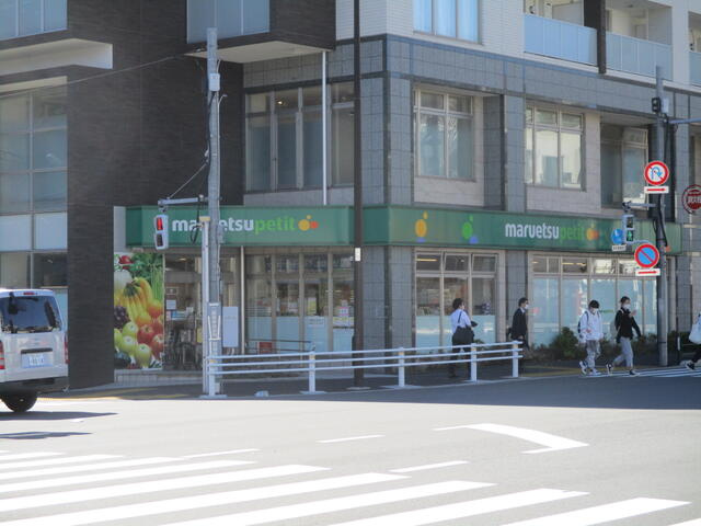 マルエツプチ下落合駅…まで365m