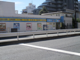 どらっぐぱぱす下落合店まで448m