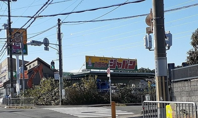 【周辺】 | センターロード．ヒムロ | ジャパン様まで700m