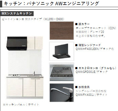 ＨＤ南柏のキッチン|画像はイメージとなります。