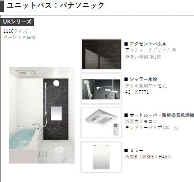 ＨＤ南柏の浴室|画像はイメージとなります。