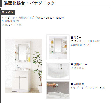 ＨＤ南柏の独立洗面台|画像はイメージとなります。